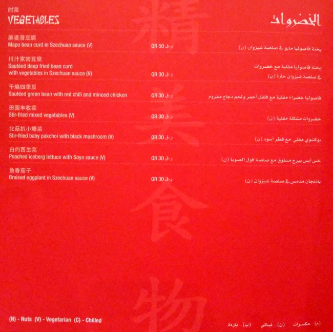 Menu of Ruby Wu's - Radisson Blu Hotel, Al Muntazah, Doha  