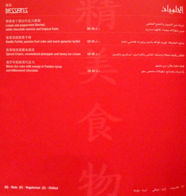 Menu of Ruby Wu's - Radisson Blu Hotel, Al Muntazah, Doha  