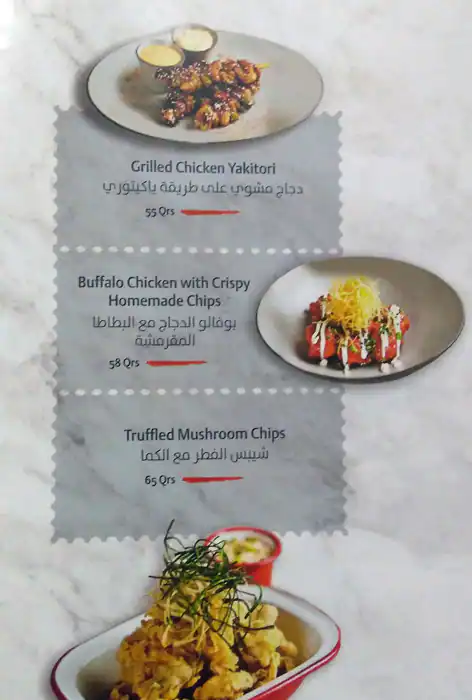 Menu of Neo, Al Nasr, Doha  