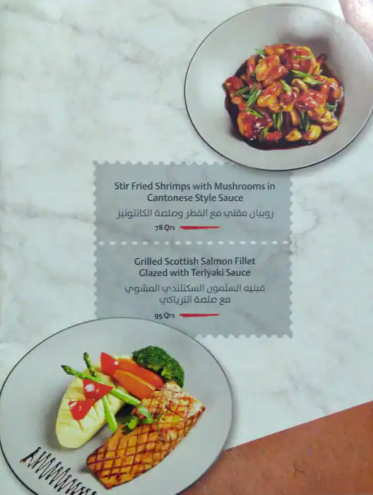 Menu of Neo, Al Nasr, Doha  