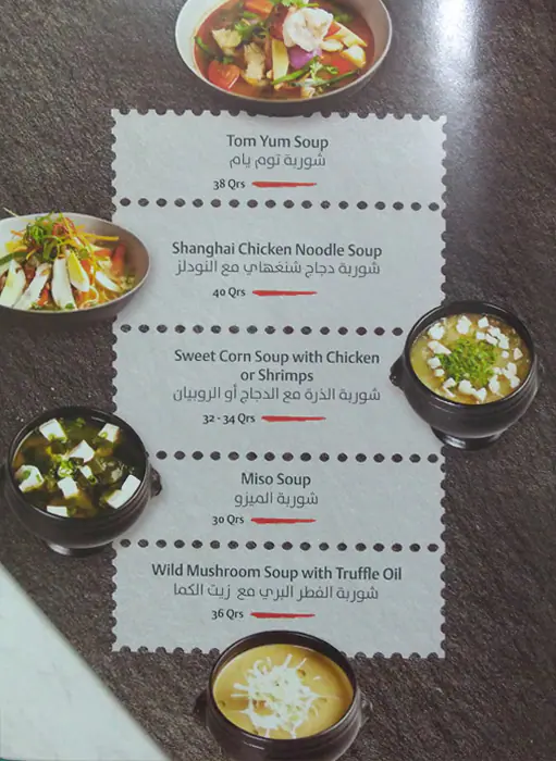 Menu of Neo, Al Nasr, Doha  