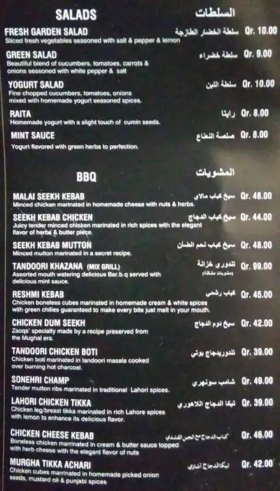Best restaurant menu near Katara Doha