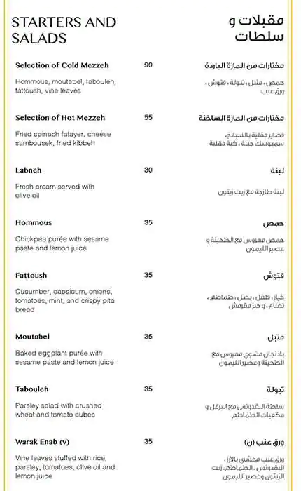 Menu of Al  Liwan - Sharq Village & Spa, Al Salata, Doha  