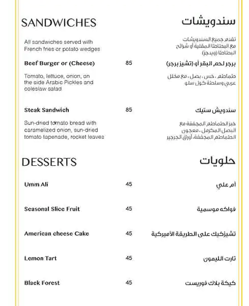 Menu of Al  Liwan - Sharq Village & Spa, Al Salata, Doha  