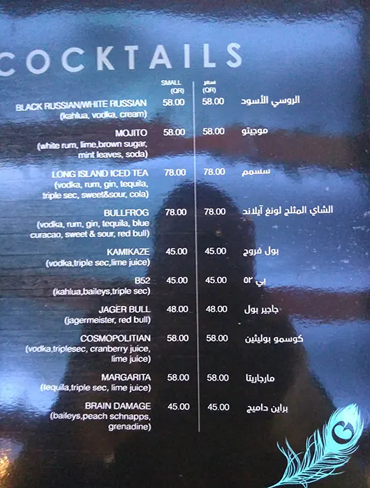 Menu of De Dine Zone - Gokulam Park, Al Salata, Doha  