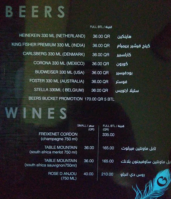 Menu of De Dine Zone - Gokulam Park, Al Salata, Doha  