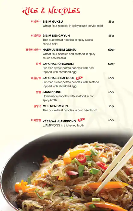 Menu of Yee Hwa, Al Nasr, Doha  