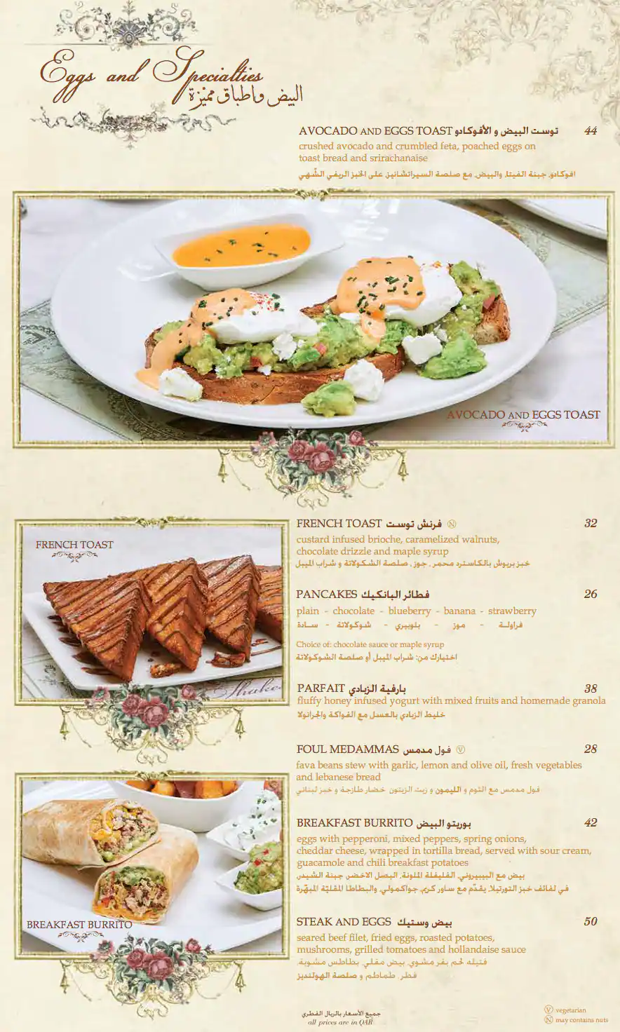 Menu of Shakespeare & Co. - شكسبير اند كو, Dar Al Salam Mall, Bu Hamour, Doha  