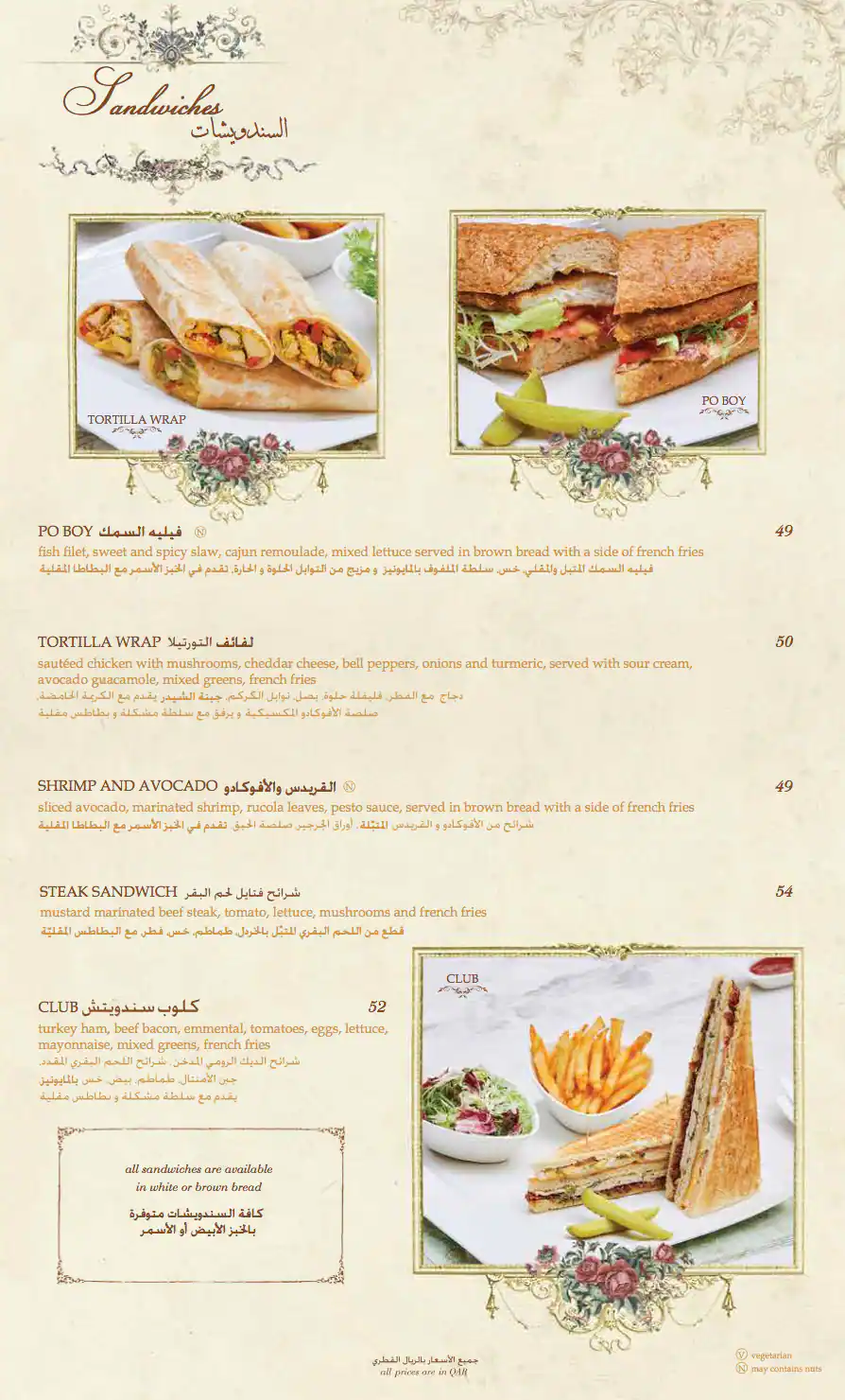 Menu of Shakespeare & Co. - شكسبير اند كو, Dar Al Salam Mall, Bu Hamour, Doha  