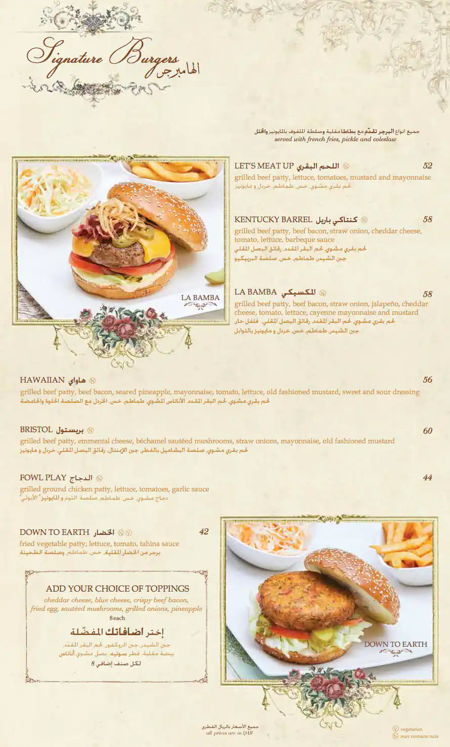 Menu of Shakespeare & Co. - شكسبير اند كو, Dar Al Salam Mall, Bu Hamour, Doha  