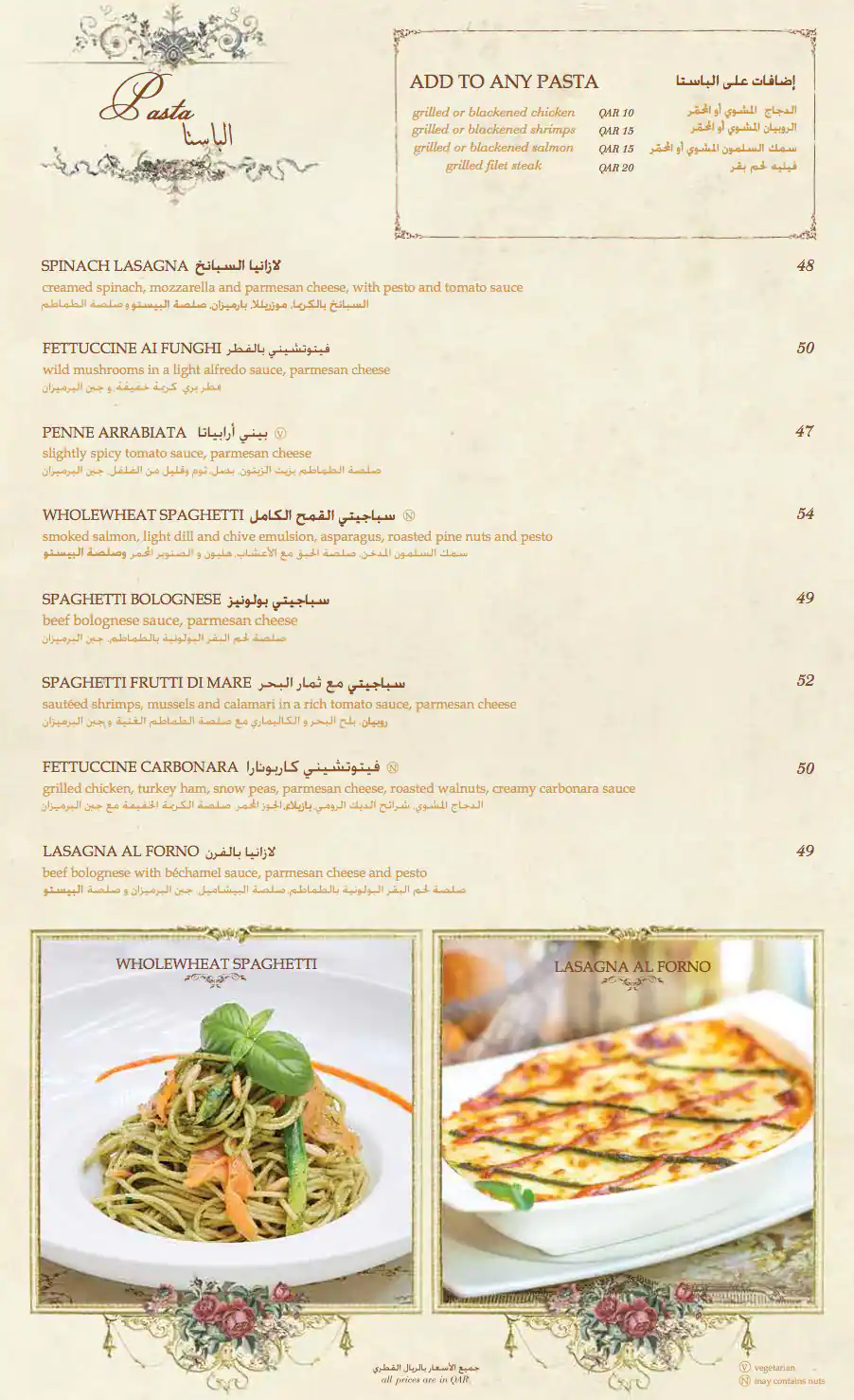 Menu of Shakespeare & Co. - شكسبير اند كو, Dar Al Salam Mall, Bu Hamour, Doha  