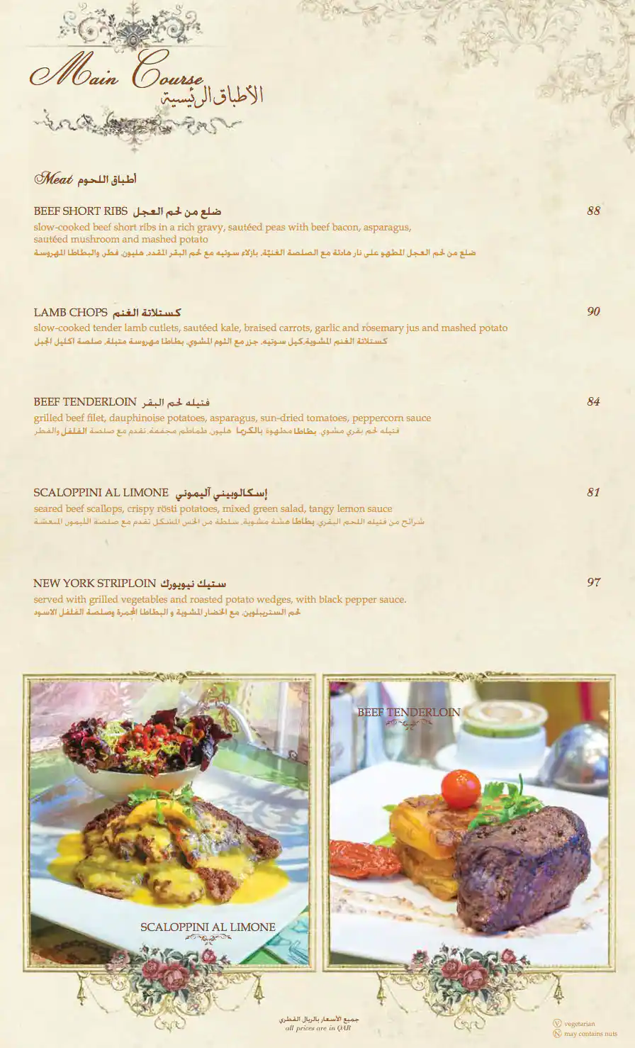 Menu of Shakespeare & Co. - شكسبير اند كو, Dar Al Salam Mall, Bu Hamour, Doha  