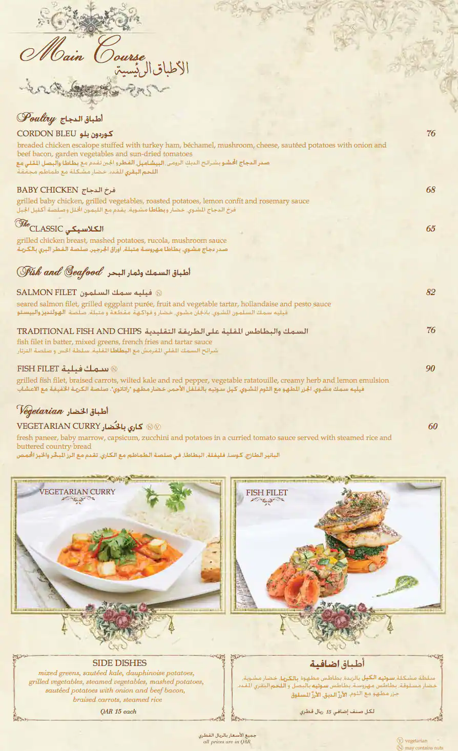 Menu of Shakespeare & Co. - شكسبير اند كو, Dar Al Salam Mall, Bu Hamour, Doha  