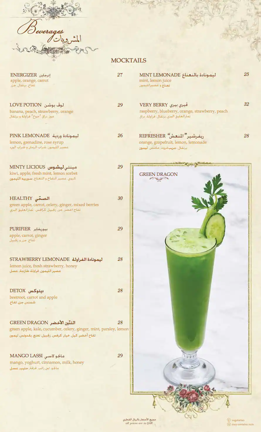 Menu of Shakespeare & Co. - شكسبير اند كو, Dar Al Salam Mall, Bu Hamour, Doha  