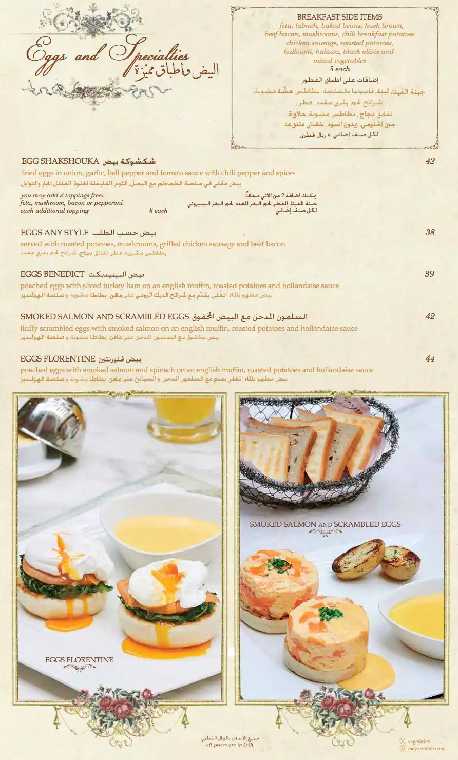 Menu of Shakespeare & Co. - شكسبير اند كو, Dar Al Salam Mall, Bu Hamour, Doha  