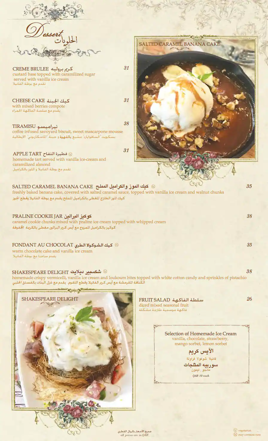 Menu of Shakespeare & Co. - شكسبير اند كو, Dar Al Salam Mall, Bu Hamour, Doha  