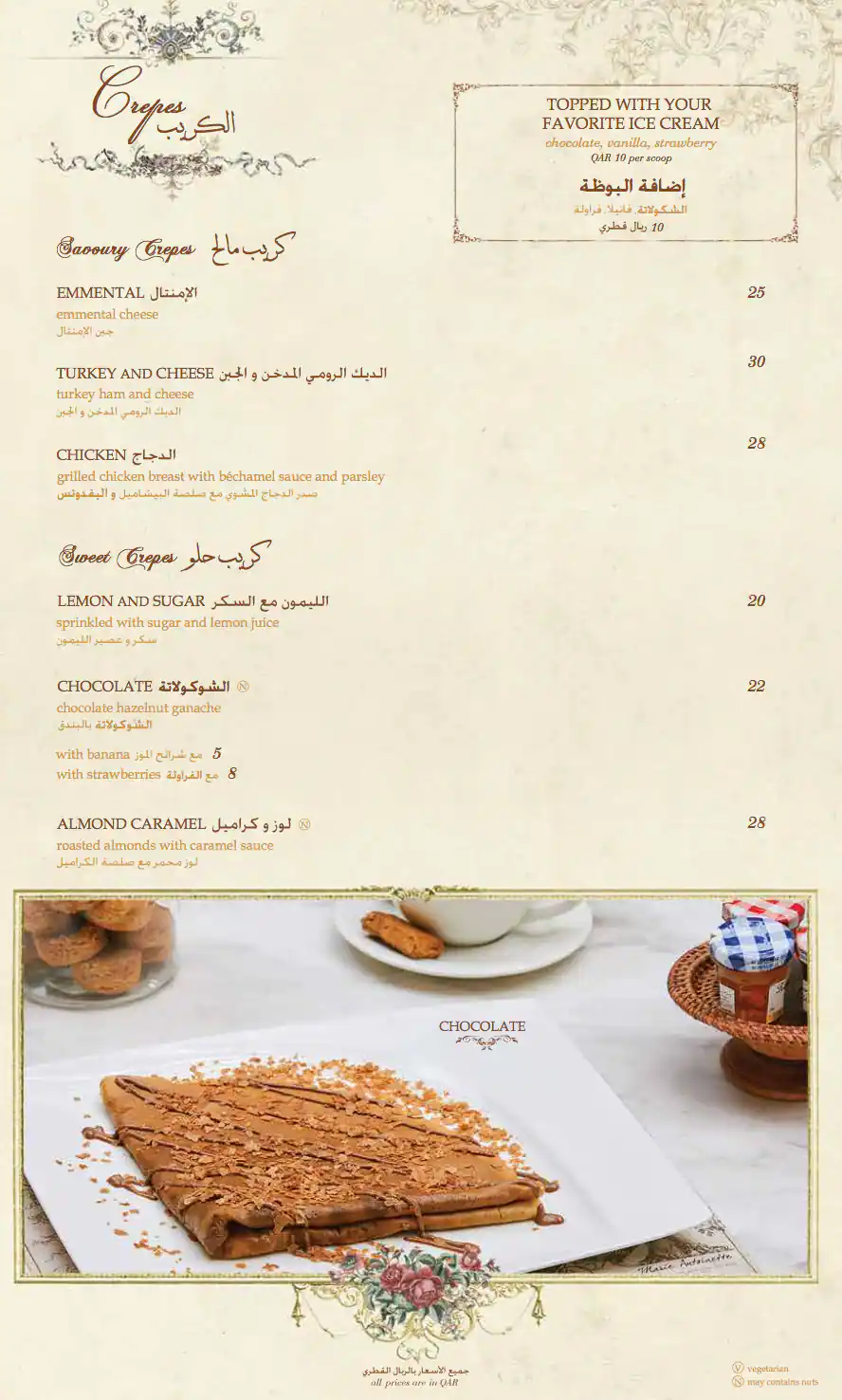 Menu of Shakespeare & Co. - شكسبير اند كو, Dar Al Salam Mall, Bu Hamour, Doha  