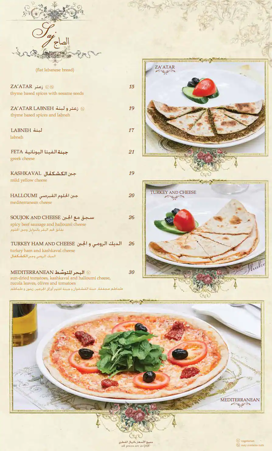 Menu of Shakespeare & Co. - شكسبير اند كو, Dar Al Salam Mall, Bu Hamour, Doha  