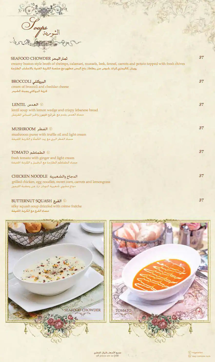 Menu of Shakespeare & Co. - شكسبير اند كو, Dar Al Salam Mall, Bu Hamour, Doha  