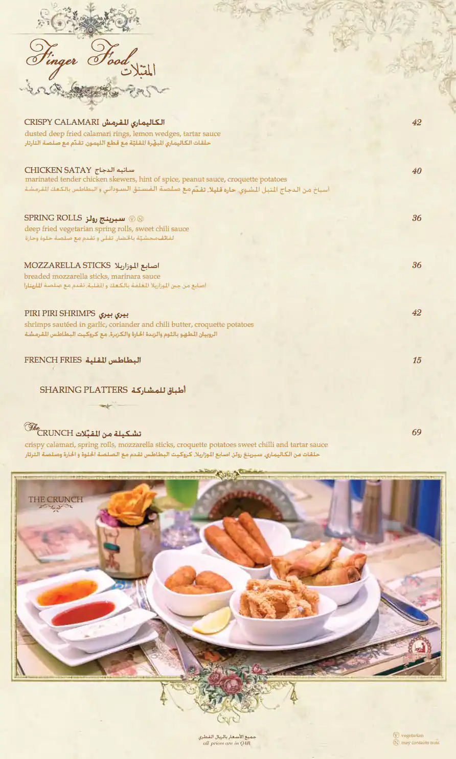 Menu of Shakespeare & Co. - شكسبير اند كو, Dar Al Salam Mall, Bu Hamour, Doha  