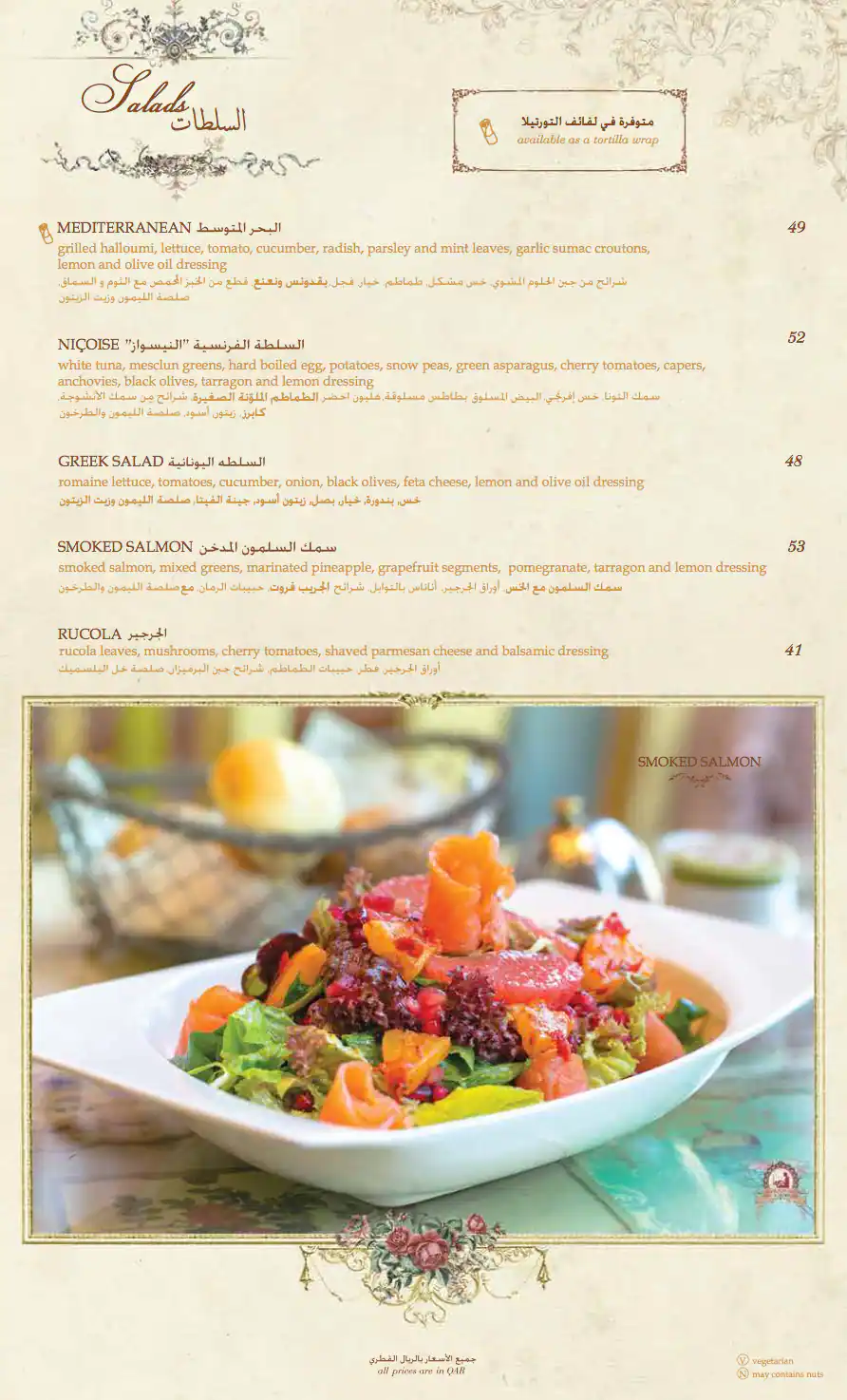 Menu of Shakespeare & Co. - شكسبير اند كو, Dar Al Salam Mall, Bu Hamour, Doha  