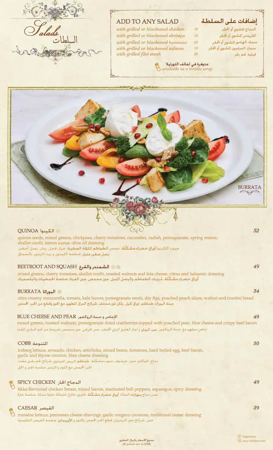 Menu of Shakespeare & Co. - شكسبير اند كو, Dar Al Salam Mall, Bu Hamour, Doha  