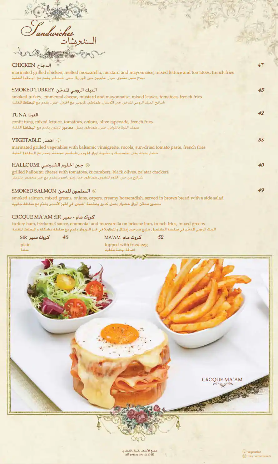 Menu of Shakespeare & Co. - شكسبير اند كو, Dar Al Salam Mall, Bu Hamour, Doha  