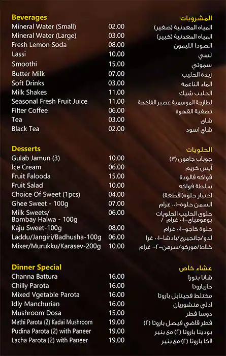 Menu of Bharath Vasanta Bhavan - بارت رستورنت, Fereej Bin Mahmoud, Doha  