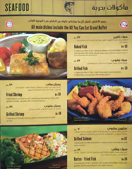 Best restaurant menu near Dafna Doha