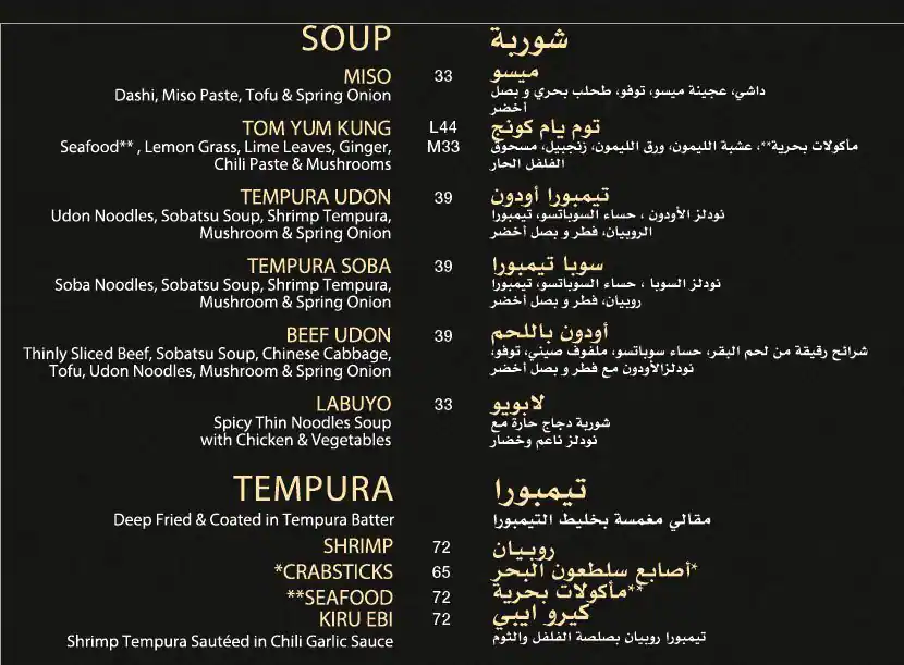 Menu of Sushiminto, Al Hilal, Doha  