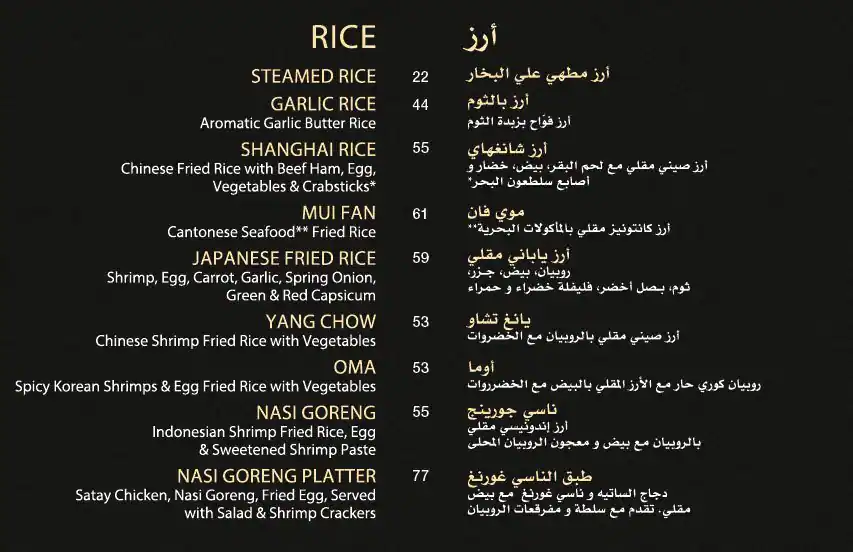 Menu of Sushiminto, Al Hilal, Doha  