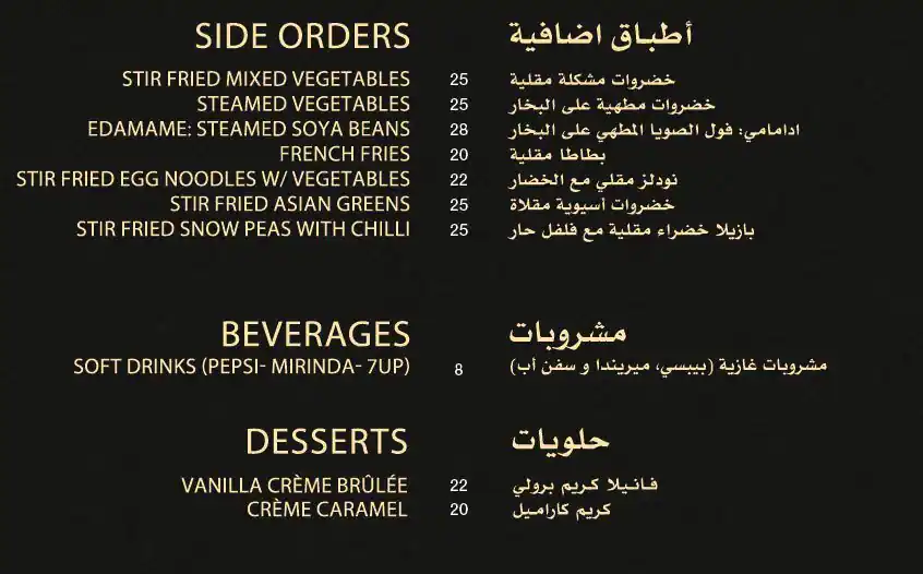 Menu of Sushiminto, Al Hilal, Doha  