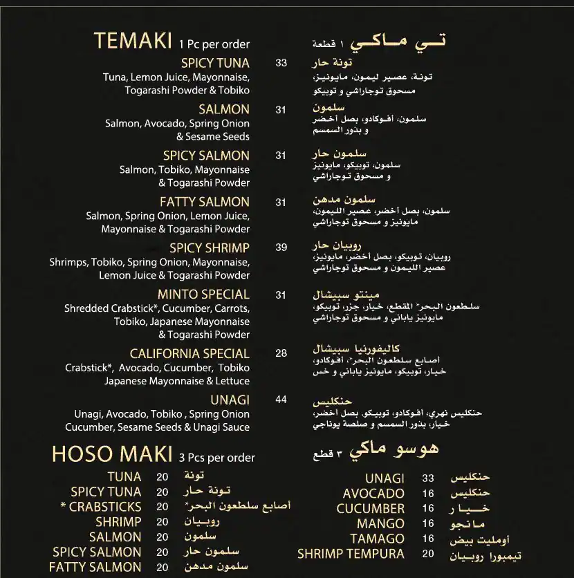 Menu of Sushiminto, Al Hilal, Doha  