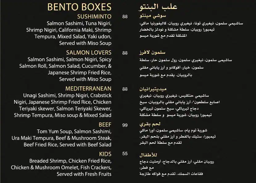 Menu of Sushiminto, Al Hilal, Doha  