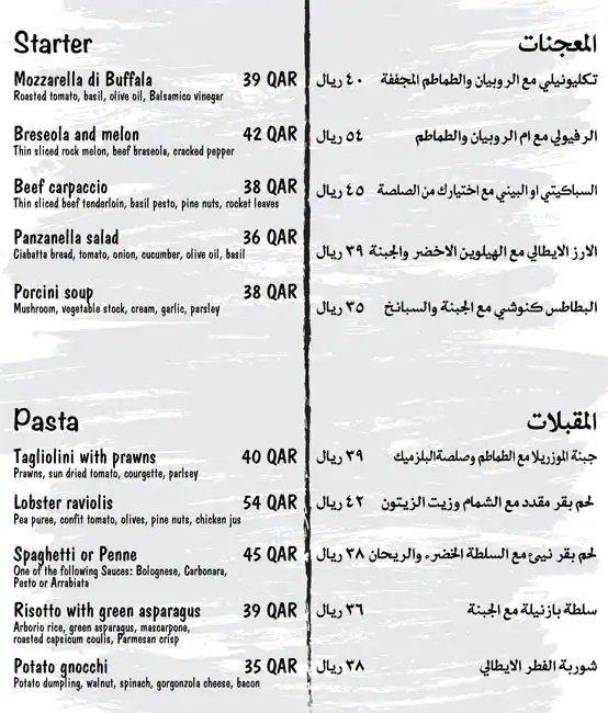 Menu of La Villa - Mercure Grand Hotel, Musheireb, Doha  