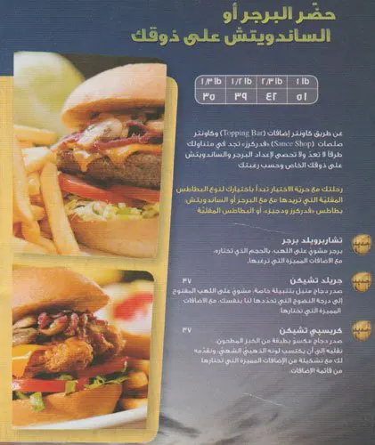 Menu of Fuddruckers, Dafna, Doha  