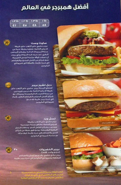 Menu of Fuddruckers, Dafna, Doha  