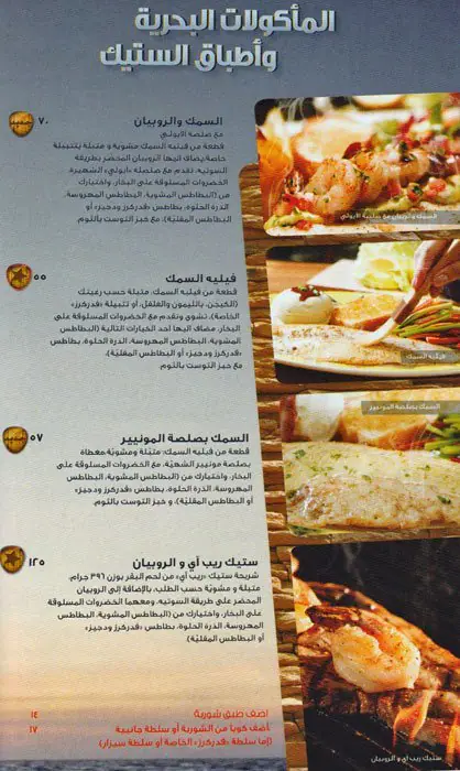 Menu of Fuddruckers, Dafna, Doha  