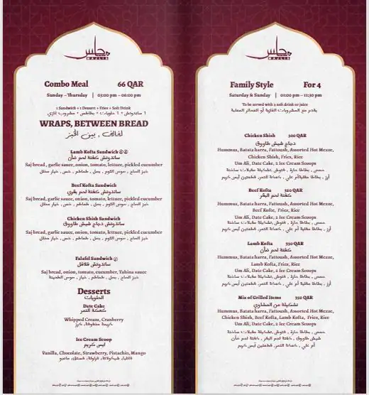 Best restaurant menu near Madinat Khalifa Doha