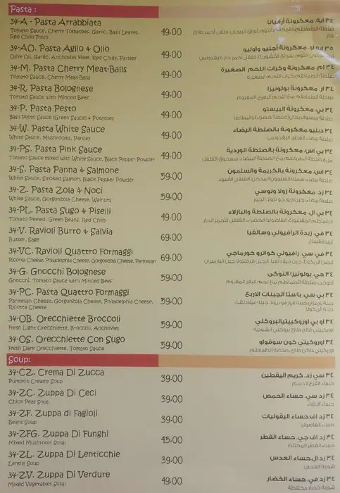 Menu of Fabio's Pizza - فابيوس, Al Aziziyah, Doha  