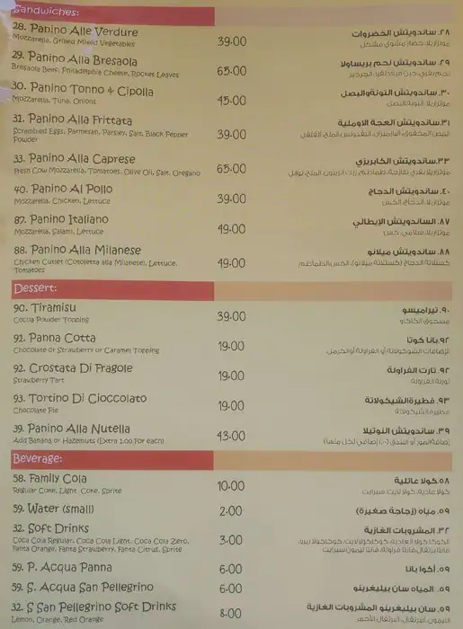 Menu of Fabio's Pizza - فابيوس, Al Aziziyah, Doha  