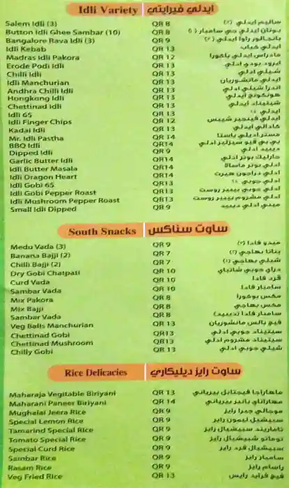 Best restaurant menu near Al Gharafa Doha