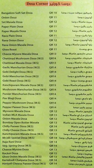 Menu of Mr. Idli, Barwa Village, Doha  