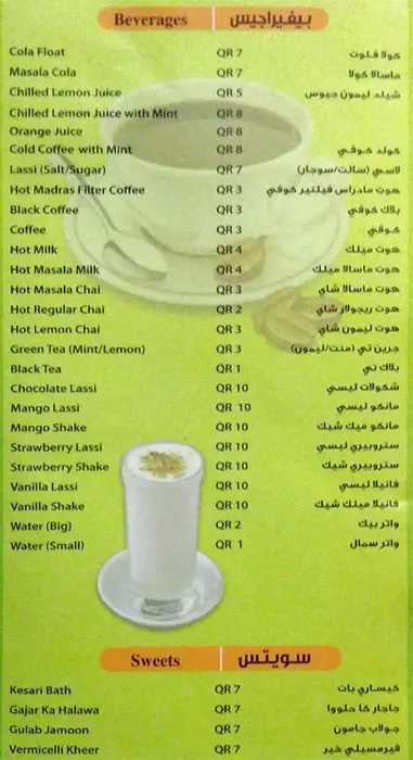 Menu of Mr. Idli, Barwa Village, Doha  