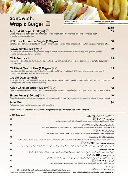 Menu of Lagenda - Holiday Villa Hotel, Al Mansoura, Doha  