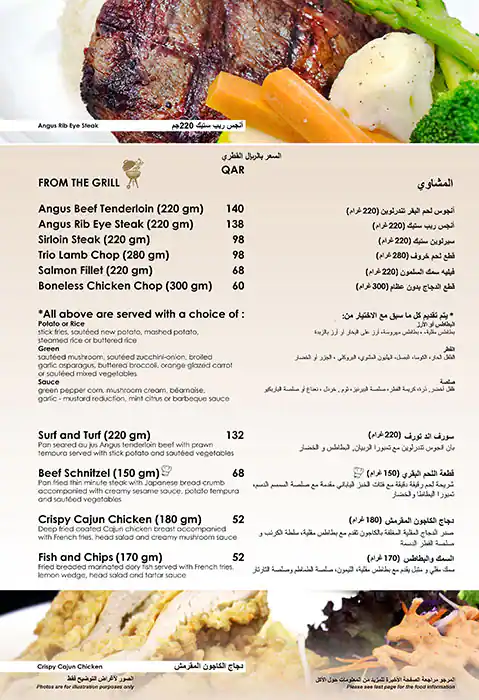 Menu of Lagenda - Holiday Villa Hotel, Al Mansoura, Doha  