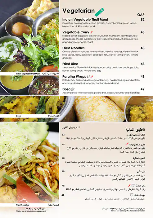 Menu of Lagenda - Holiday Villa Hotel, Al Mansoura, Doha  