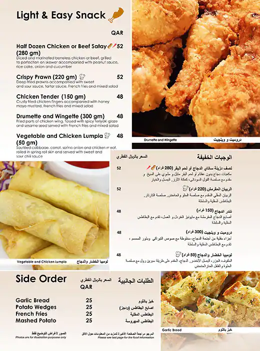 Menu of Lagenda - Holiday Villa Hotel, Al Mansoura, Doha  