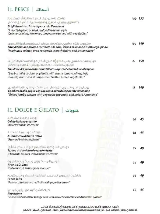 Menu of Di Capri - La Cigale Hotel, Fereej Bin Mahmoud, Doha  