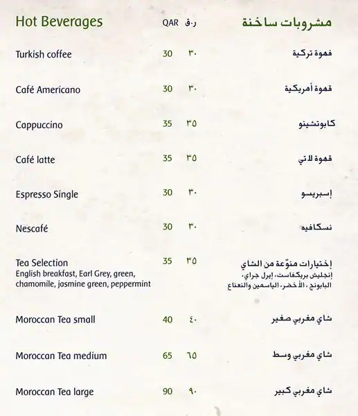 Menu of Shisha Garden - La Cigale Hotel, Fereej Bin Mahmoud, Doha  